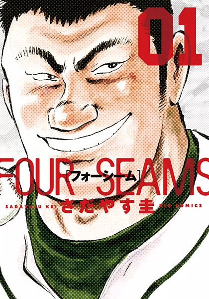 Poster de Four Seams