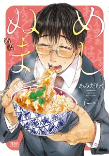 Poster de Meshinuma.