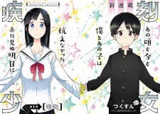 Imagen de Shikkoku Shoujo