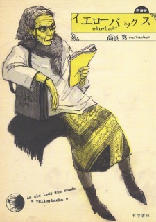 Imagen de Yellowbacks