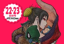 Imagen de Youkai Giga