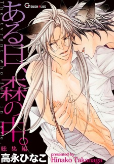Capa de Koisuru Boukun dj - Aru Hi, Mori no Naka.