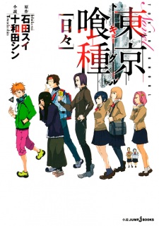 Capa de Tokyo Ghoul