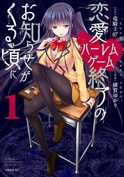 Harem Royale: When The Game Ends