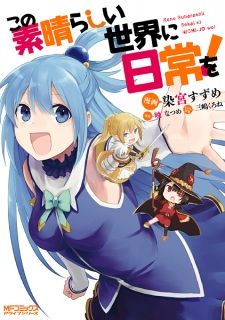 Capa de Kono Subarashii Sekai ni Nichijou wo!