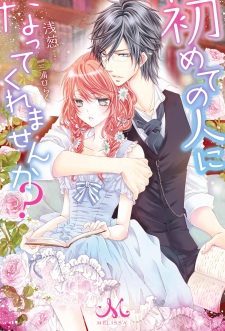 Imagen de Hajimete no Hito ni Natte Kuremasen ka?