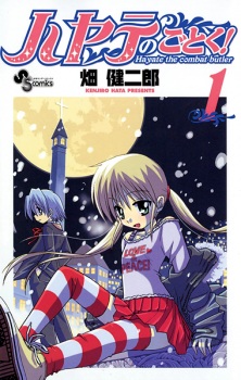 Capa de Hayate no Gotoku!