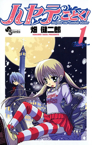 Cover for Hayate no Gotoku!
