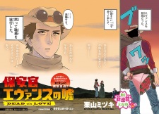 Imagen de Hoankan Evans no Uso: Dead or Love