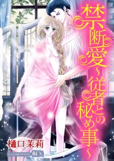 Imagen de Kindanai: Juusha to no Himegoto