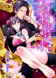 Imagen de Kourou Mitsuya