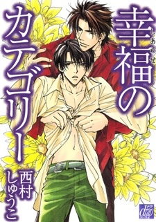 Imagen de Shiawase no Category