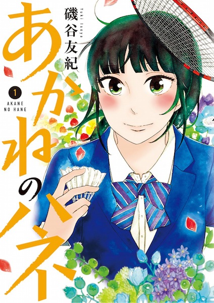 Akane no Hane