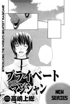 Imagen de Private Magician
