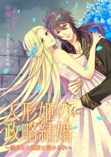 Imagen de Ningyou-hime no Seiryaku Kekkon: Youhei Ooyake no Dekiai ni Torokasare