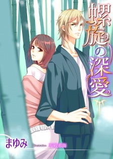 Imagen de Rasen no Shinai