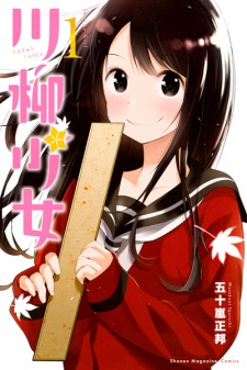 Capa de Senryuu Shoujo