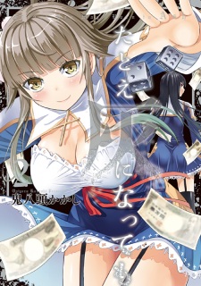 Imagen de Tatoe Hai ni Nattemo