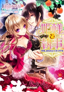 Imagen de Himesama to Shitsuji: Koyoi, Anata to Kuchizuke wo