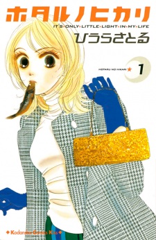 Capa de Hotaru no Hikari