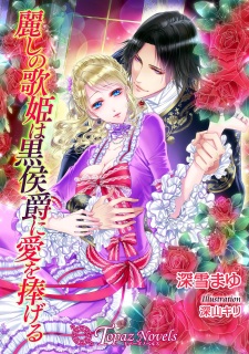 Imagen de Uruwashi no Utahime wa Kuro Koushaku ni Ai wo Sasageru