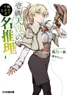 Capa de Ikkyuu Tensai no Kiwamete Fuhoni na Meisuiri