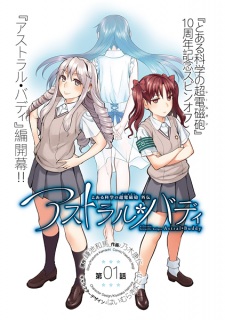 Imagen de Toaru Kagaku no Railgun Gaiden: Astral Buddy