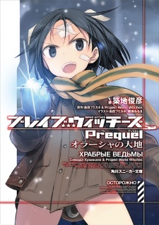 Capa de Brave Witches Prequel