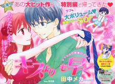 Imagen de Kiss yori mo Hayaku: Future