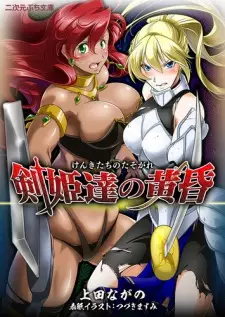 Kenki-tachi no Tasogare