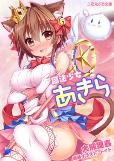 Imagen de Mahou Shoujo Akira