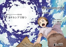 Imagen de Granblue Fantasy