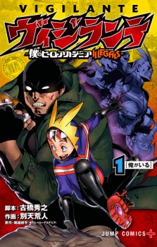 Capa de Vigilante: Boku no Hero Academia Illegals