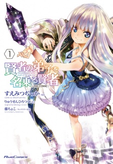 Capa de Kenja no Deshi wo Nanoru Kenja the Comic