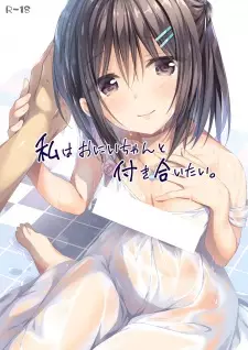 Watashi wa Oniichan to Tsukiaitai.