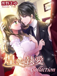 Imagen de Kirameki no Shuuai Collection