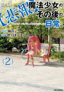 Imagen de [Hihou] Mahou Shoujo no Sonogo no Nichijou.