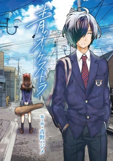 Imagen de Ao no Orchestra