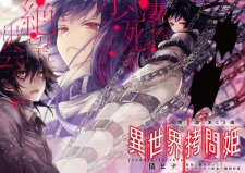 Imagen de Isekai Goumon-hime