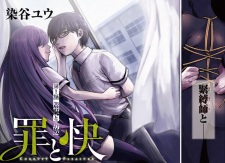 Imagen de Tsumi to Kai