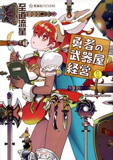 Imagen de Yuusha no Buki-ya Keiei