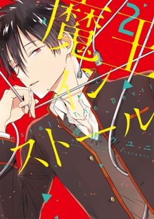 Imagen de Maou Install