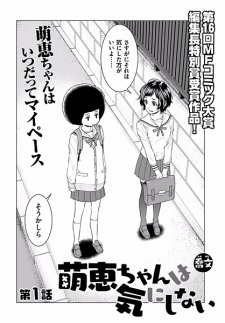 Imagen de Moee-chan wa Kinishinai