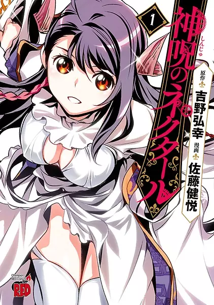 Shinju No Nectar