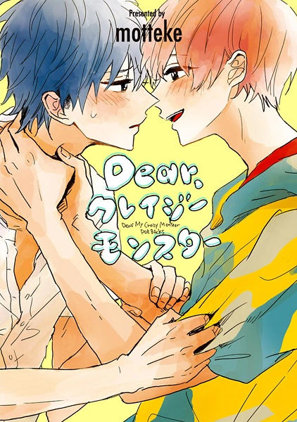 Cover for Dear, Crazy Monster