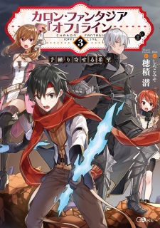 Imagen de Charon Fantasia [Off]line