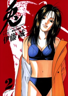 Imagen de Usagi: Yasei no Touhai