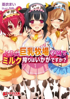 Imagen de Kyonyuu Bokujou Gakuen de Milk Shibori wa Ikaga desu ka?