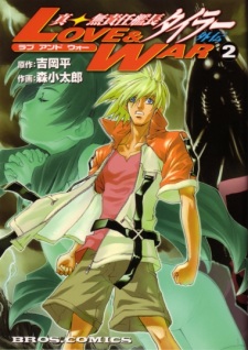 Imagen de Shin Musekinin Kanchou Tylor Gaiden: Love & War