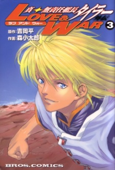 Imagen de Shin Musekinin Kanchou Tylor Gaiden: Love & War